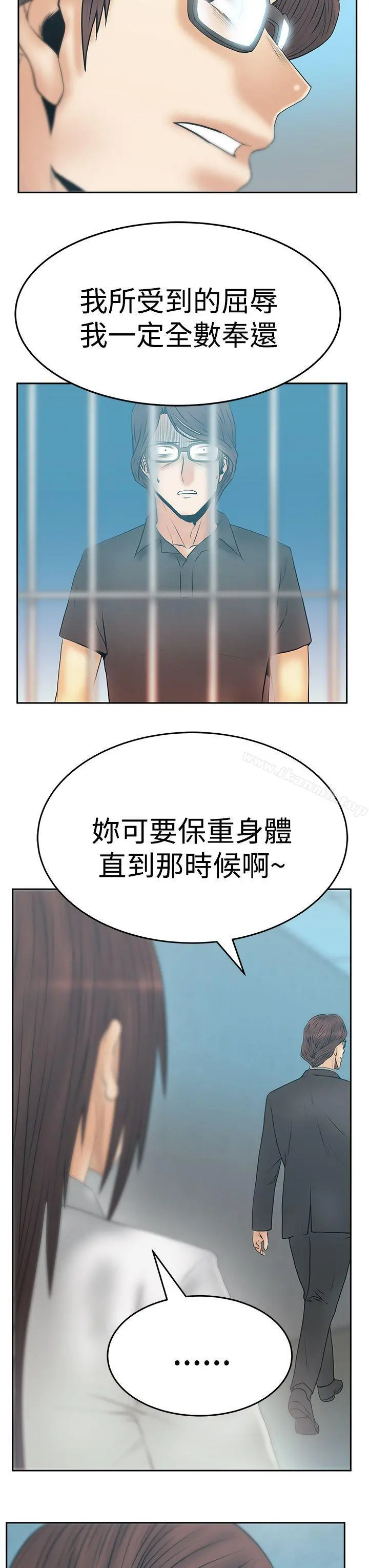 MYOFFICELADYS 第3季-第12话 第8页