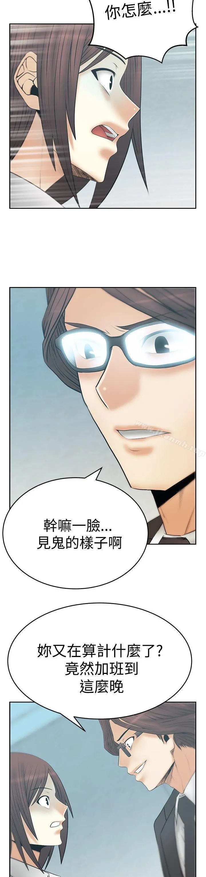 MYOFFICELADYS 第3季-第12话 第4页