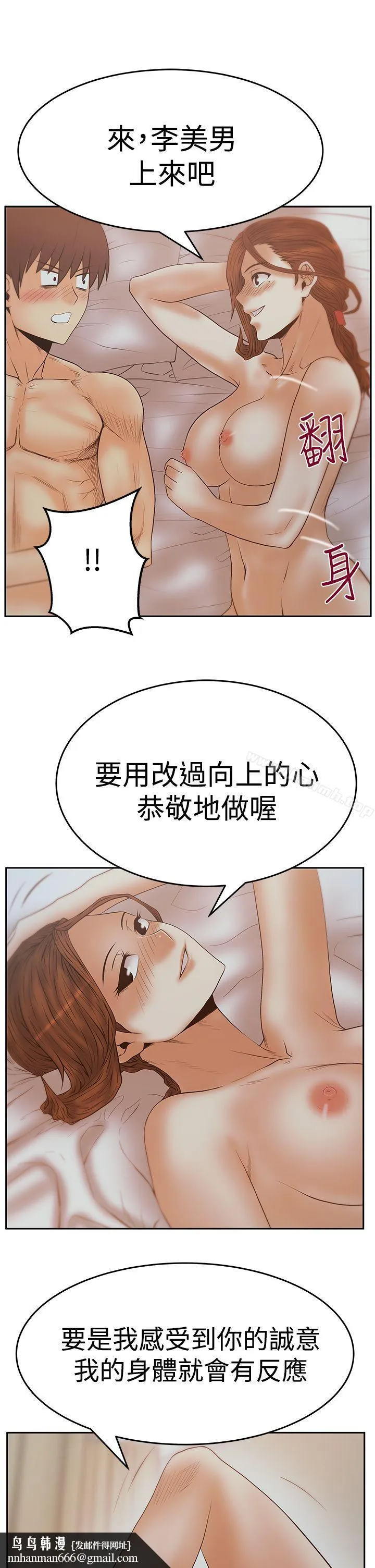 MYOFFICELADYS 第3季-第12话 第18页