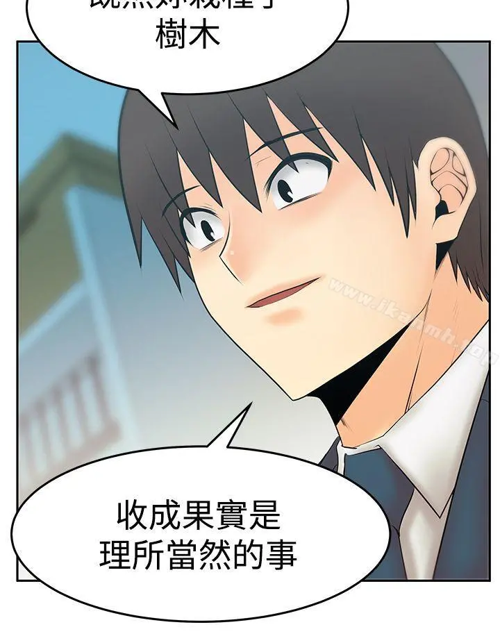 MYOFFICELADYS 第3季-第33话 第5页