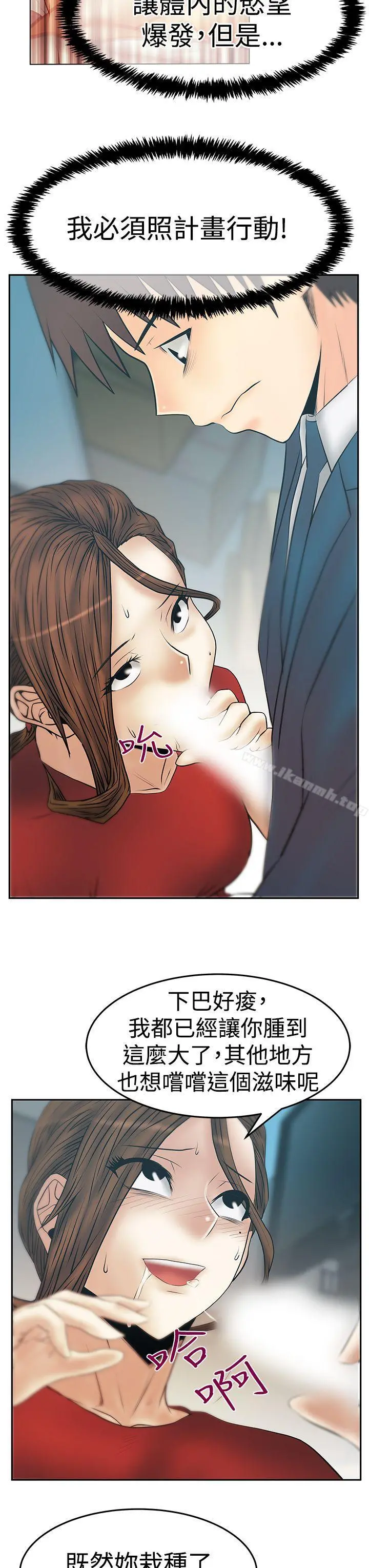 MYOFFICELADYS 第3季-第33话 第4页