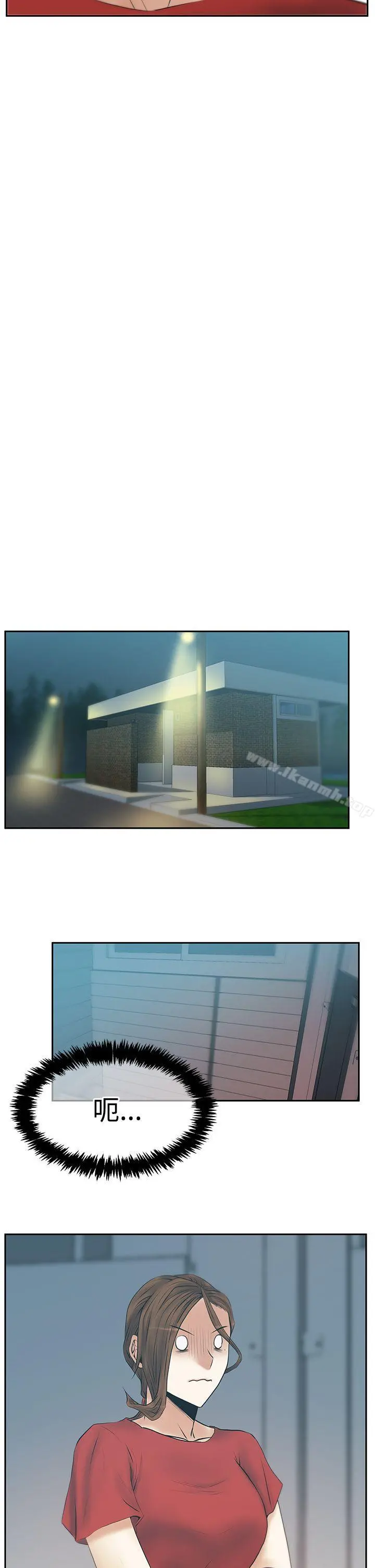 MYOFFICELADYS 第3季-第33话 第25页