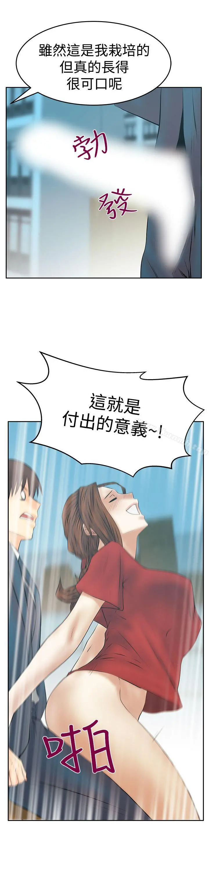 MYOFFICELADYS 第3季-第33话 第6页