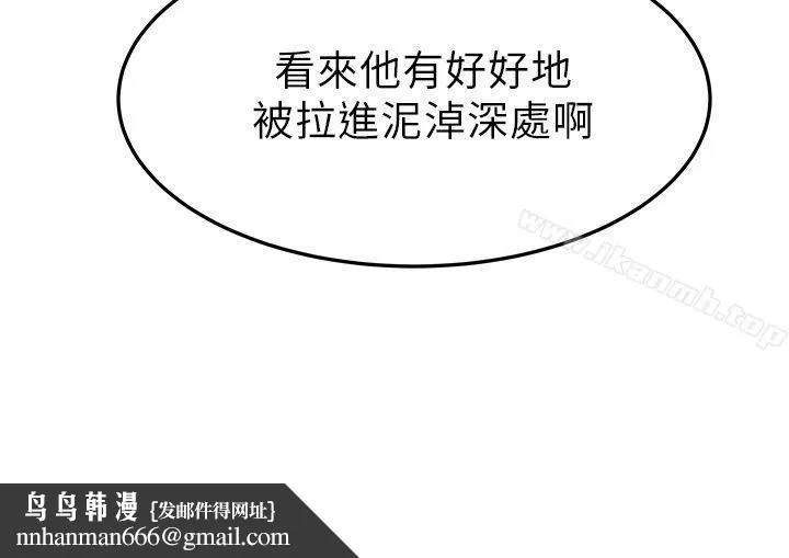 MYOFFICELADYS 第2季-第2话 第19页