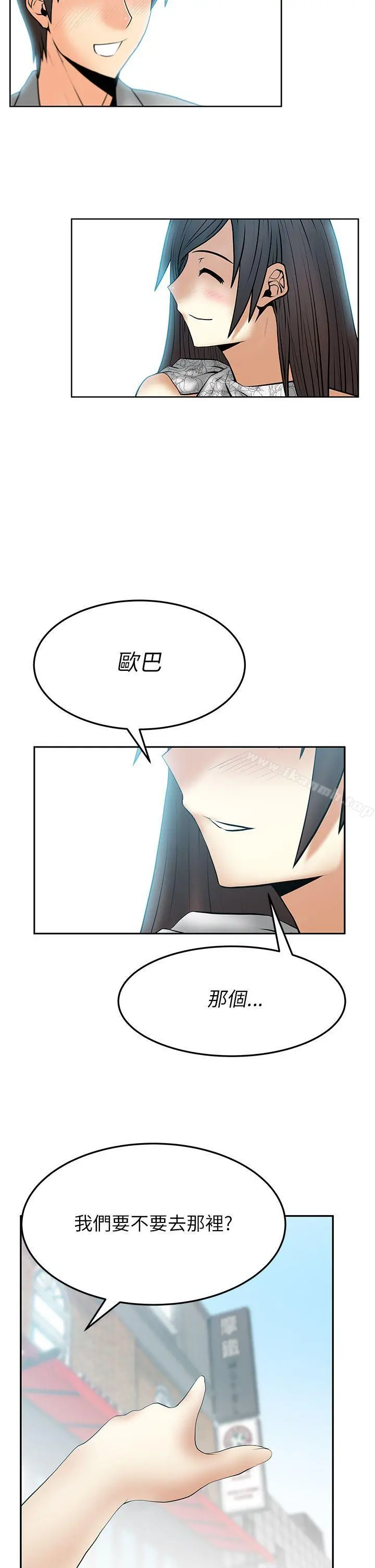 MYOFFICELADYS 第2季-第2话 第7页