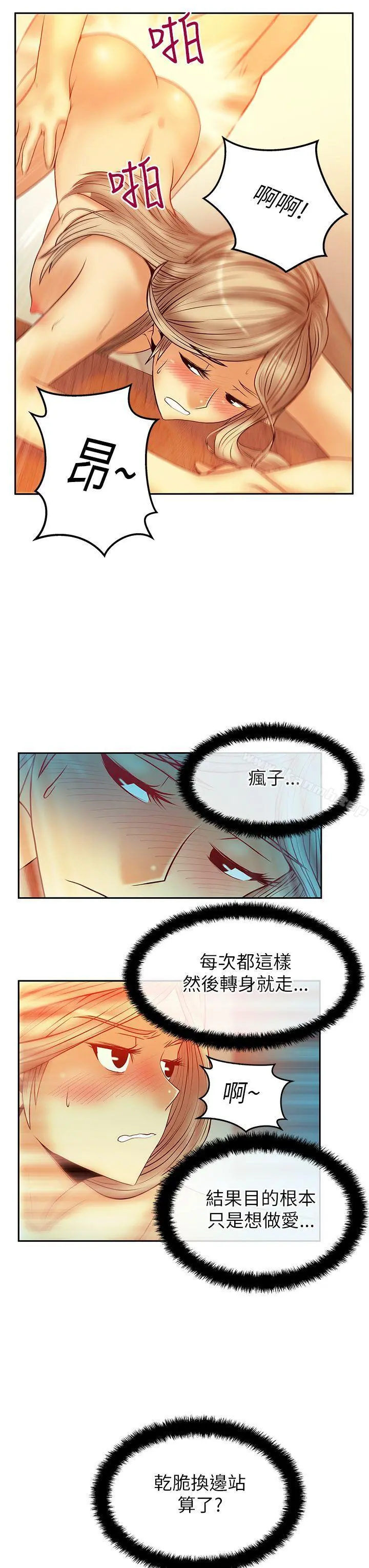 MYOFFICELADYS 第2季-第2话 第15页