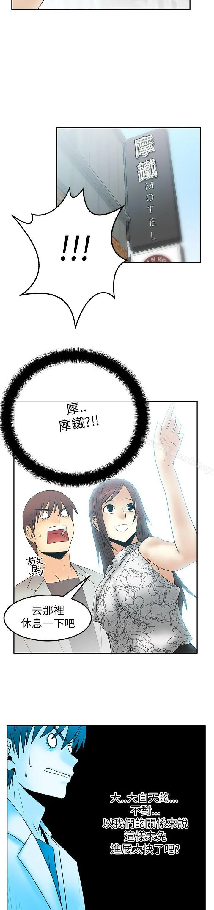 MYOFFICELADYS 第2季-第2话 第8页