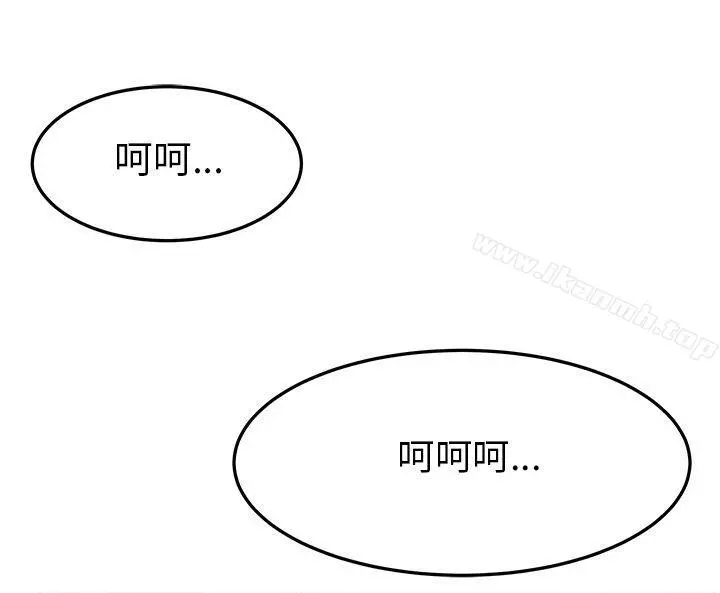 MYOFFICELADYS 第2季-第3话 第17页