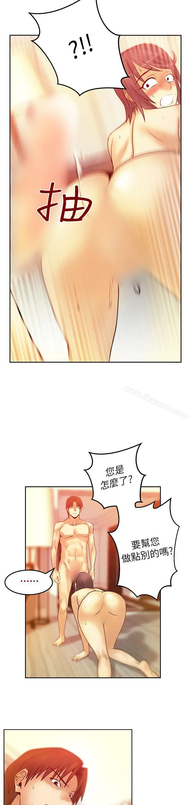 MYOFFICELADYS 第2季-第3话 第12页