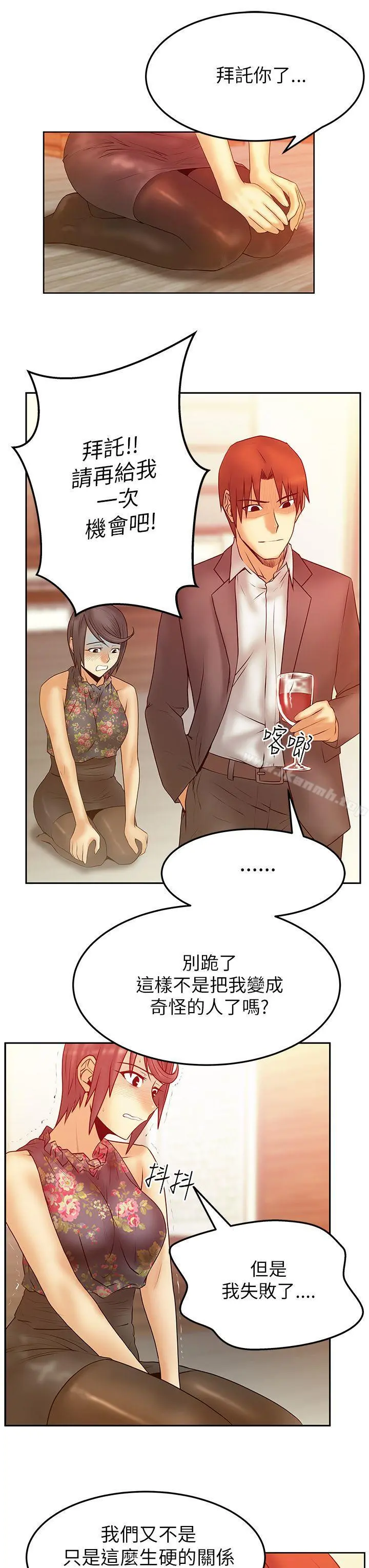 MYOFFICELADYS 第2季-第3话 第8页