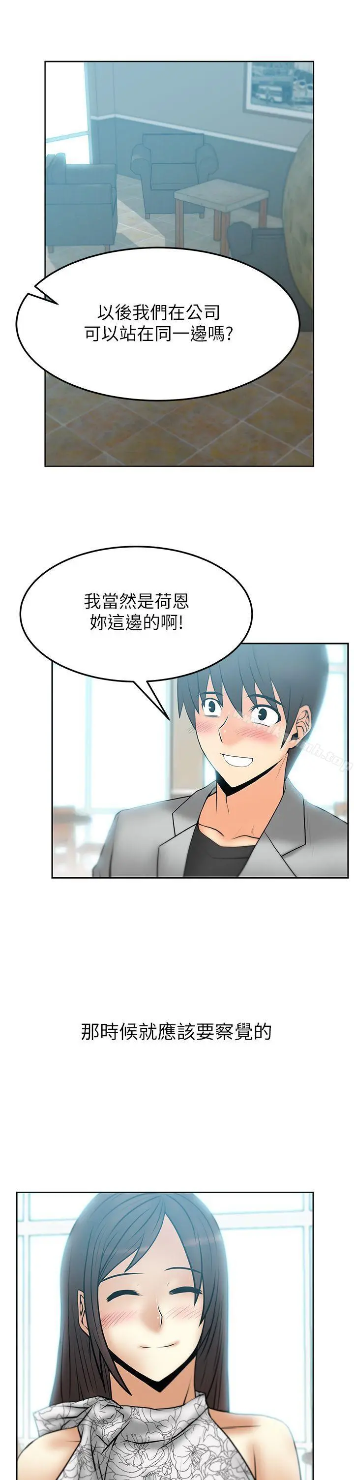 MYOFFICELADYS 第2季-第3话 第6页