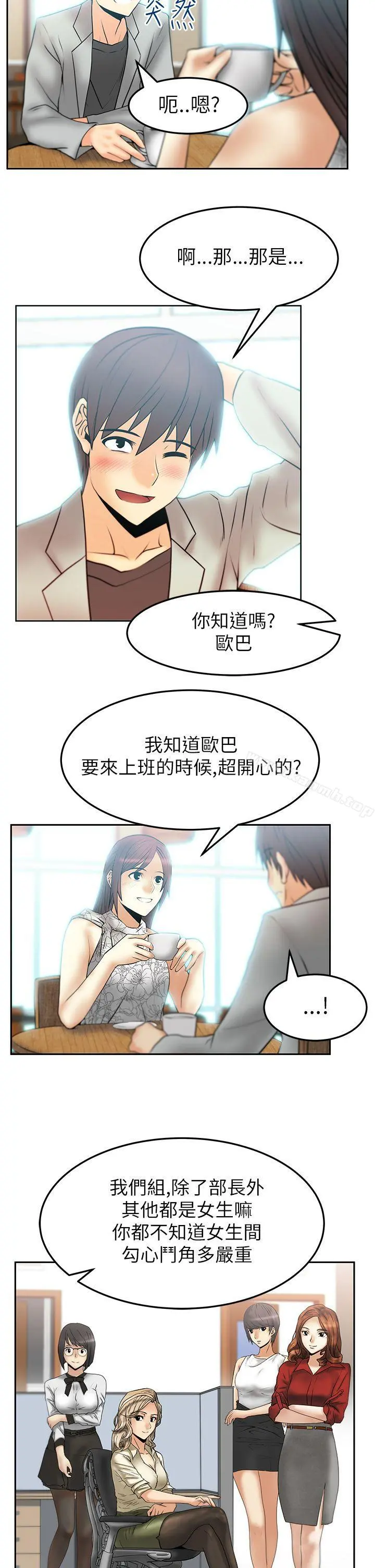 MYOFFICELADYS 第2季-第3话 第3页