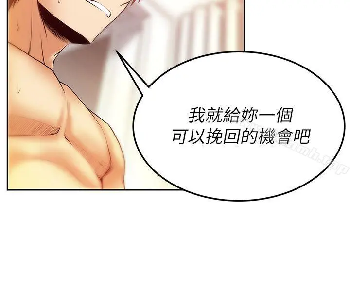 MYOFFICELADYS 第2季-第3话 第13页