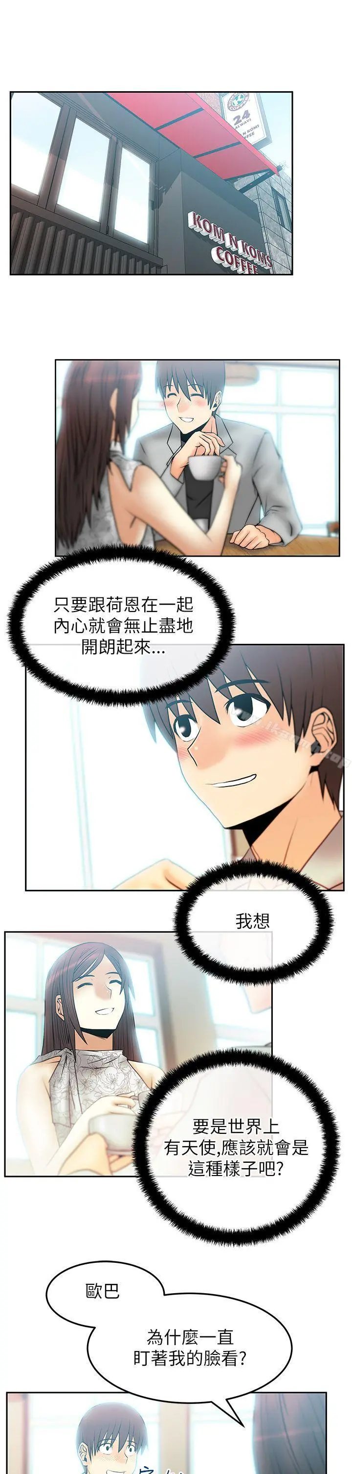 MYOFFICELADYS 第2季-第3话 第2页
