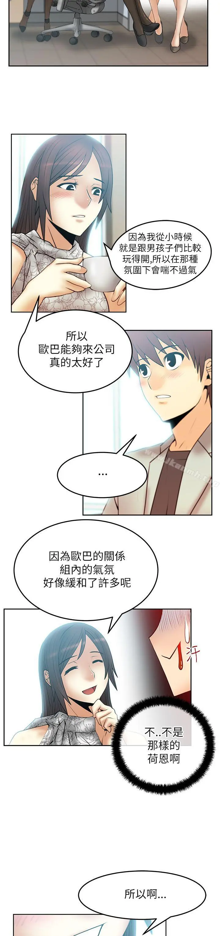 MYOFFICELADYS 第2季-第3话 第4页