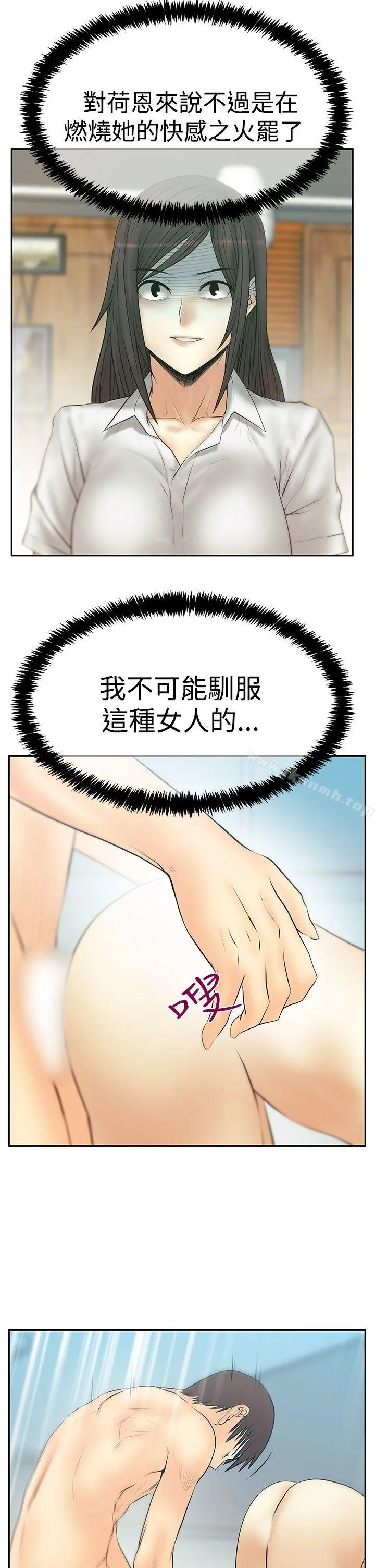 MYOFFICELADYS 第3季-第27话 第13页
