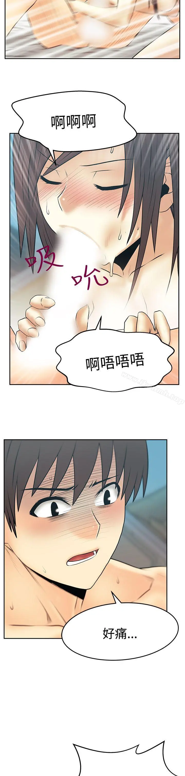 MYOFFICELADYS 第3季-第27话 第17页