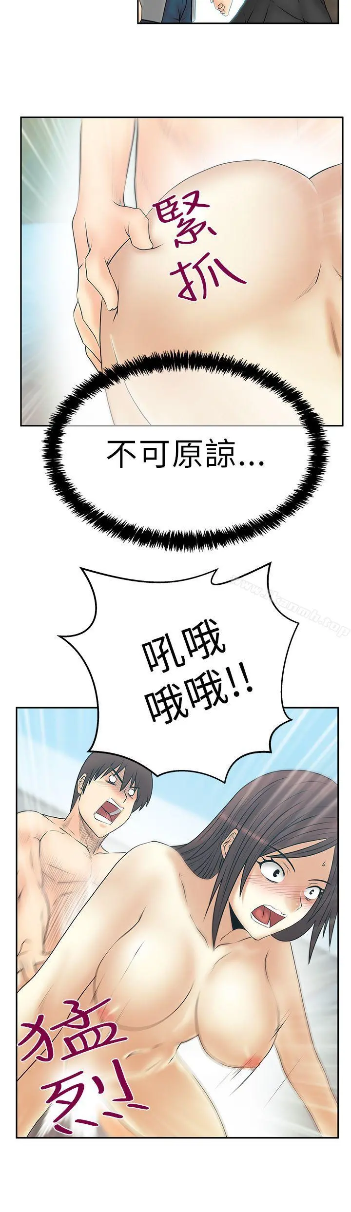 MYOFFICELADYS 第3季-第27话 第7页