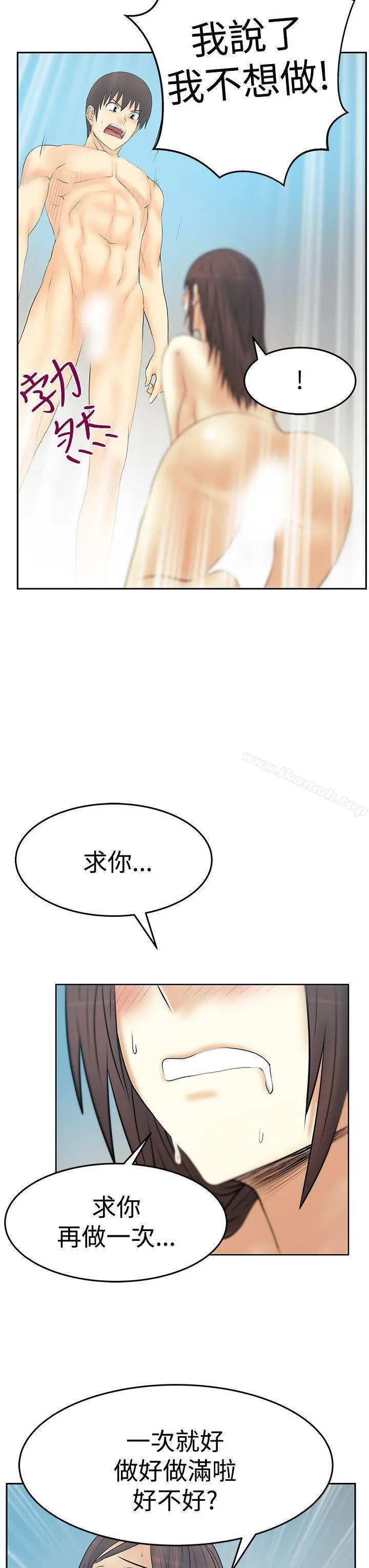 MYOFFICELADYS 第3季-第27话 第18页