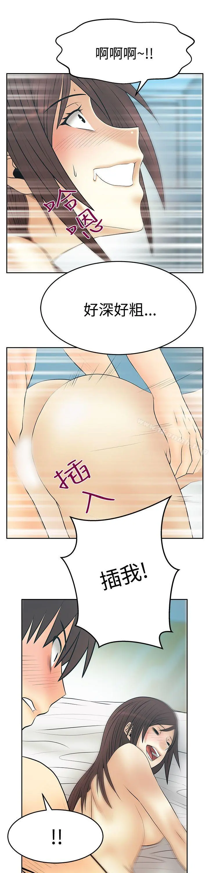 MYOFFICELADYS 第3季-第27话 第8页