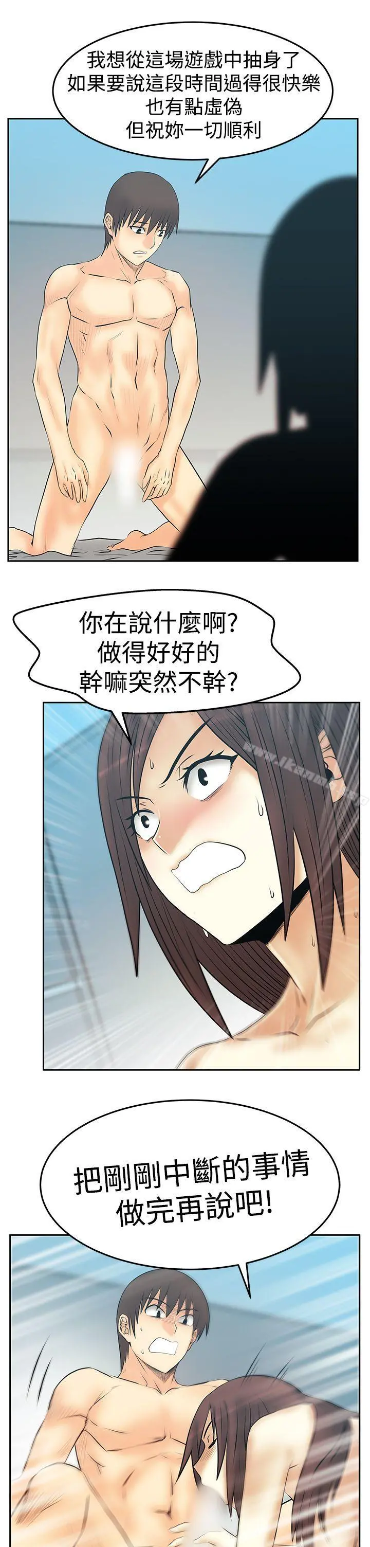 MYOFFICELADYS 第3季-第27话 第16页