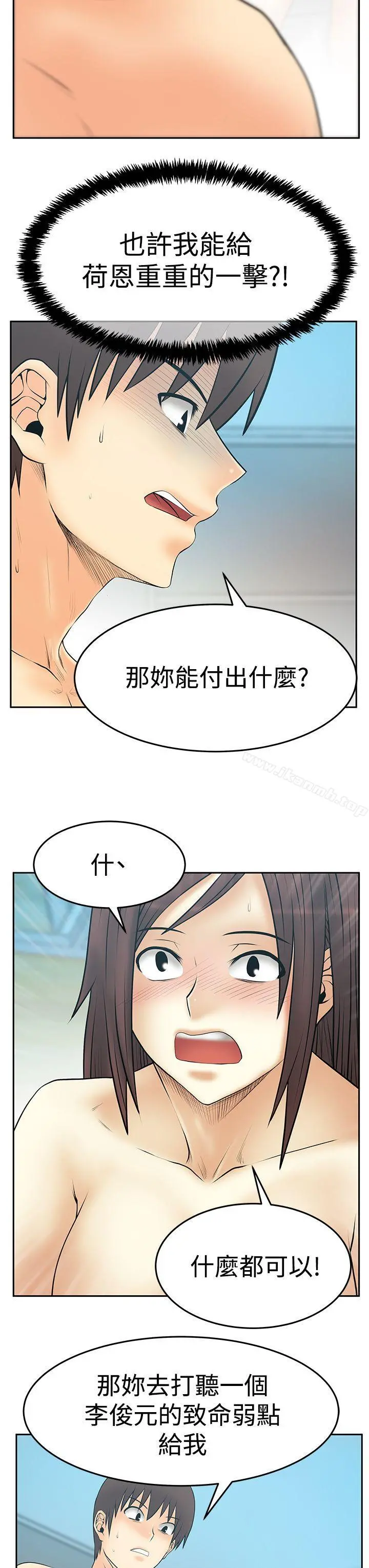 MYOFFICELADYS 第3季-第27话 第22页