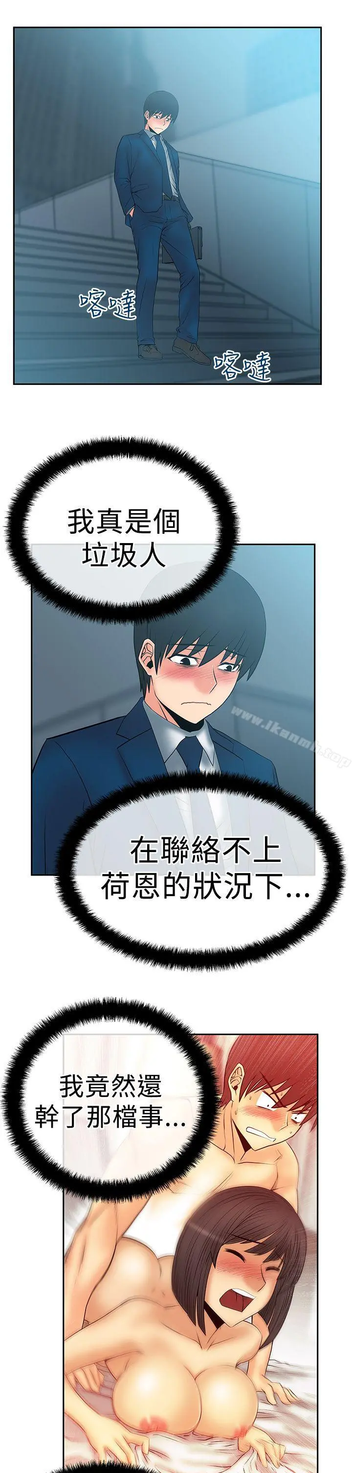 MYOFFICELADYS 第2季-第19话 第15页
