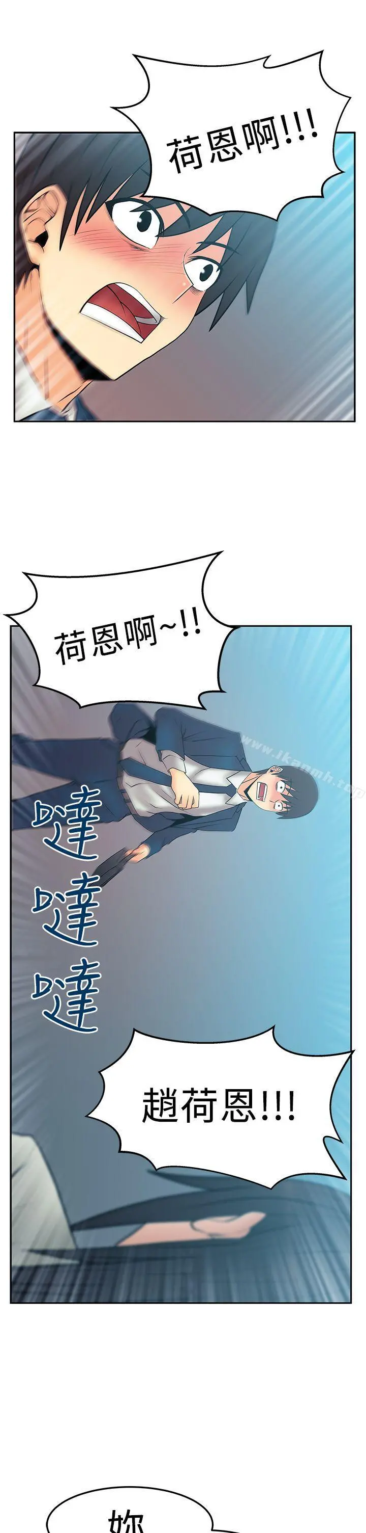 MYOFFICELADYS 第2季-第19话 第19页