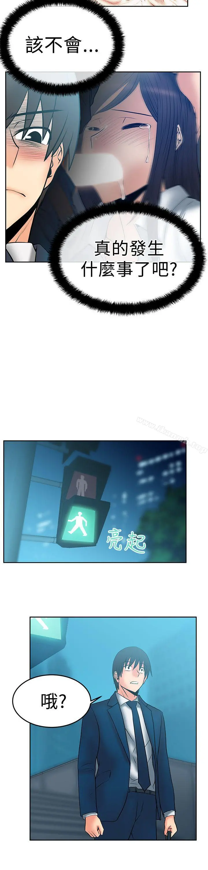 MYOFFICELADYS 第2季-第19话 第16页