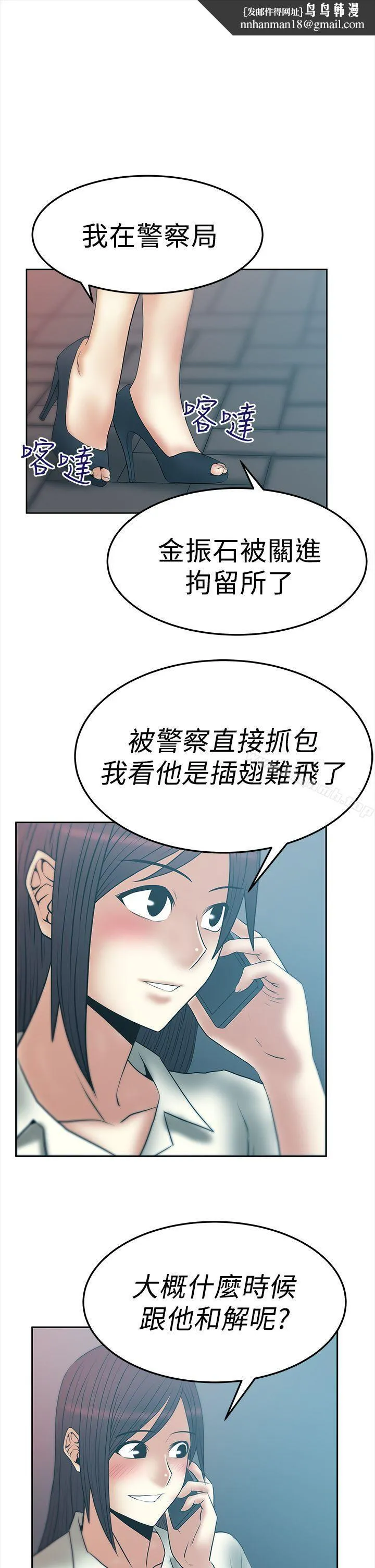 MYOFFICELADYS 第2季-第19话 第1页