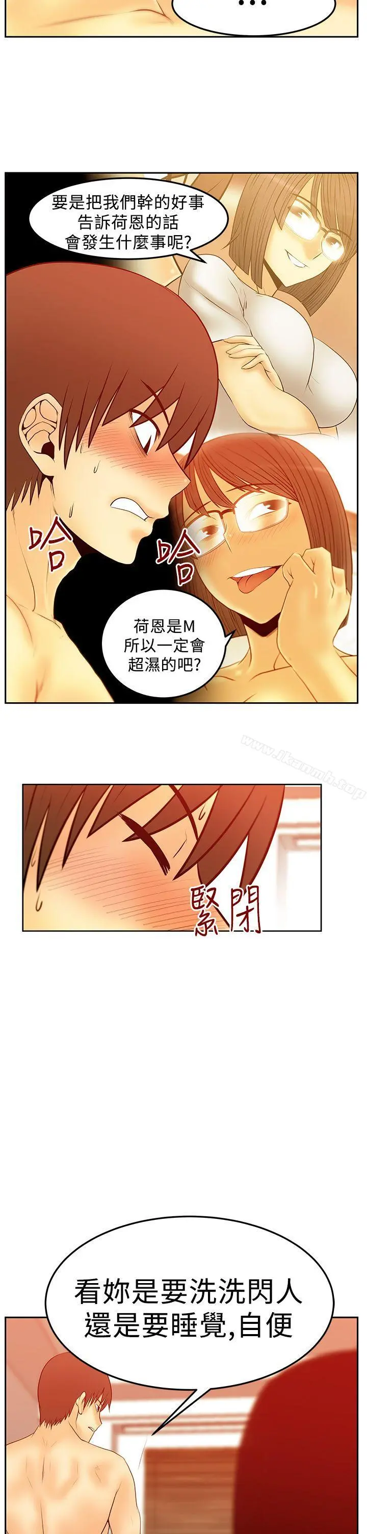 MYOFFICELADYS 第2季-第19话 第12页