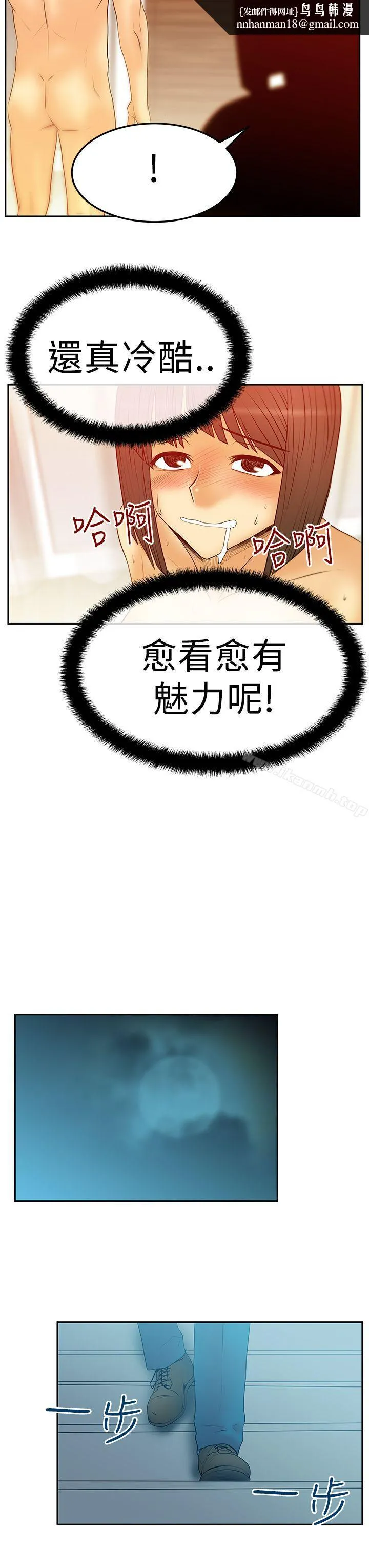 MYOFFICELADYS 第2季-第19话 第13页