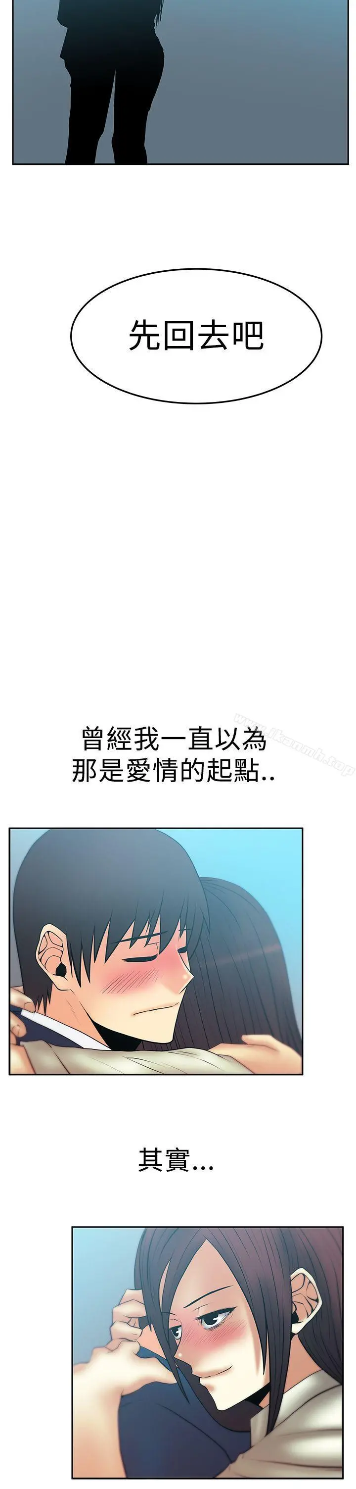 MYOFFICELADYS 第2季-第19话 第23页
