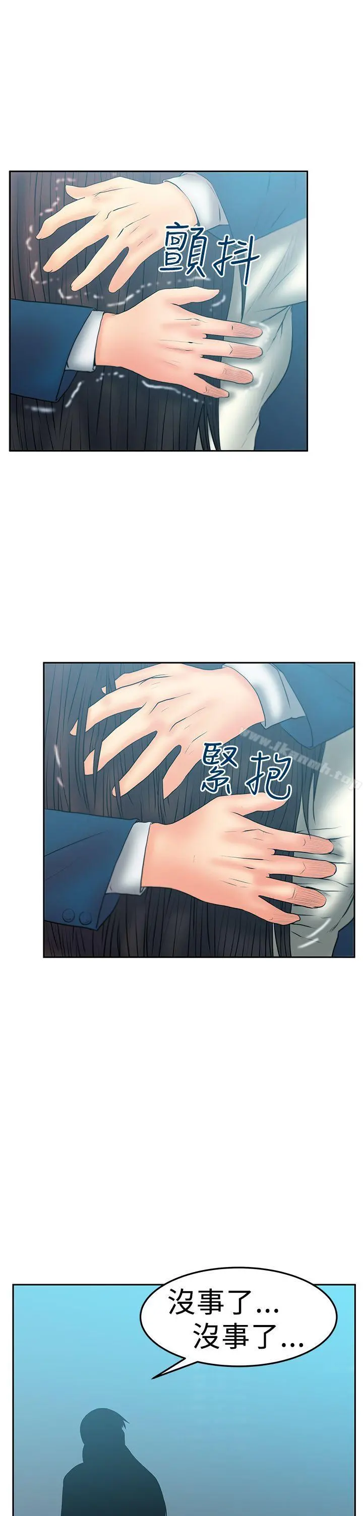 MYOFFICELADYS 第2季-第19话 第22页