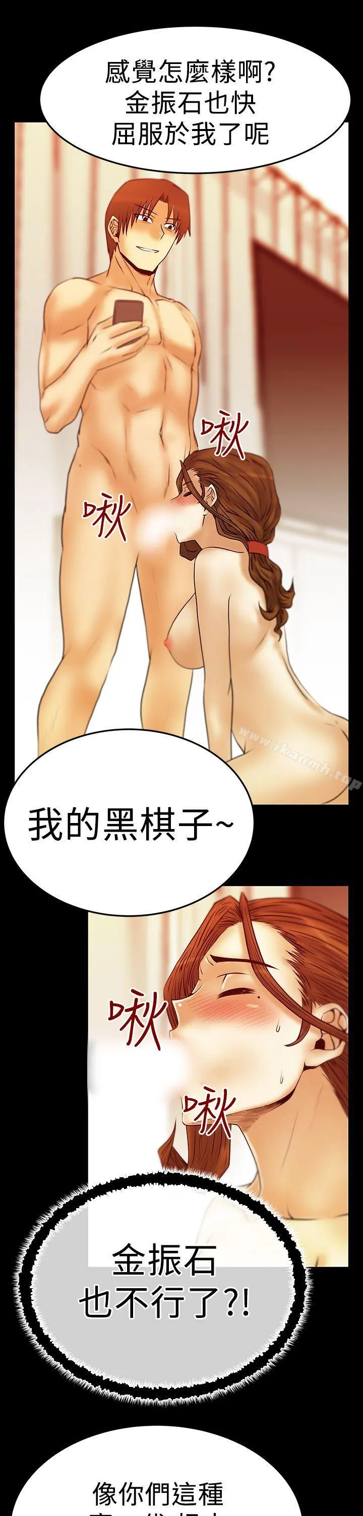MYOFFICELADYS 第2季-第19话 第5页