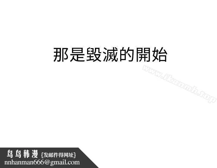 MYOFFICELADYS 第2季-第19话 第24页