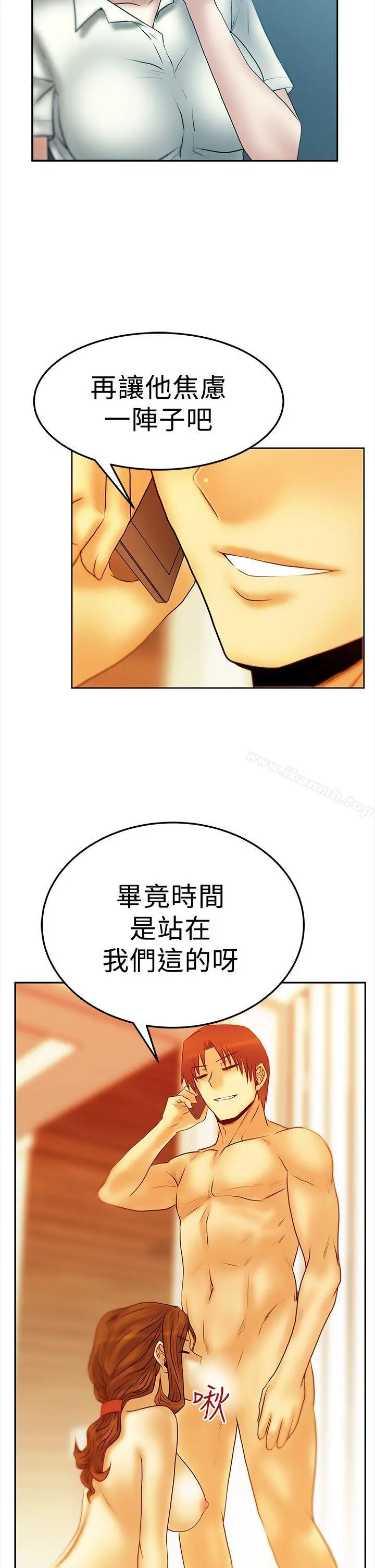 MYOFFICELADYS 第2季-第19话 第2页