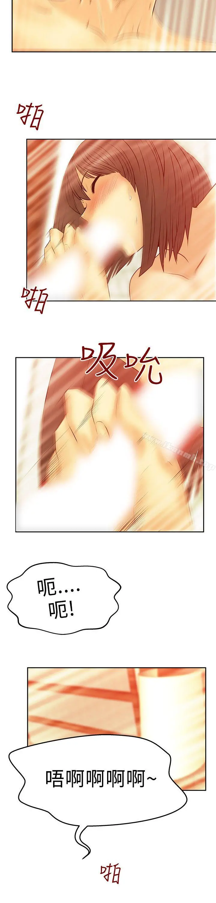 MYOFFICELADYS 第2季-第19话 第9页