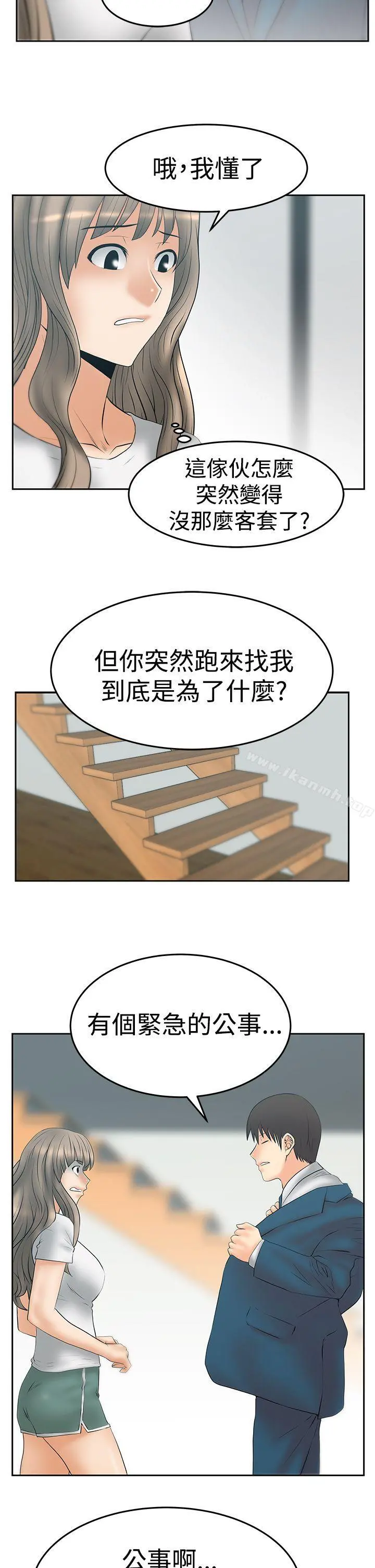MYOFFICELADYS 第3季-第31话 第6页