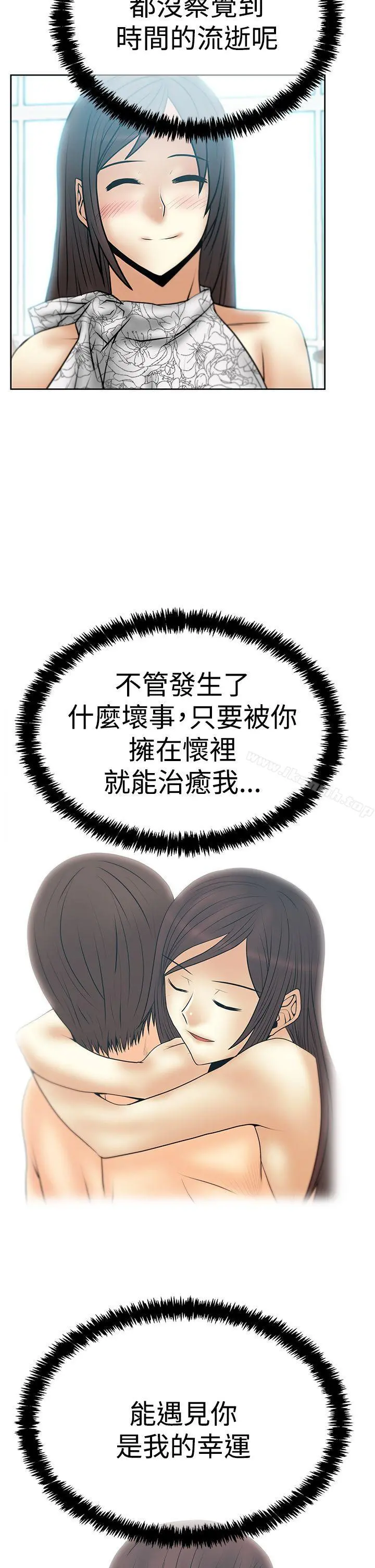 MYOFFICELADYS 第3季-第31话 第16页
