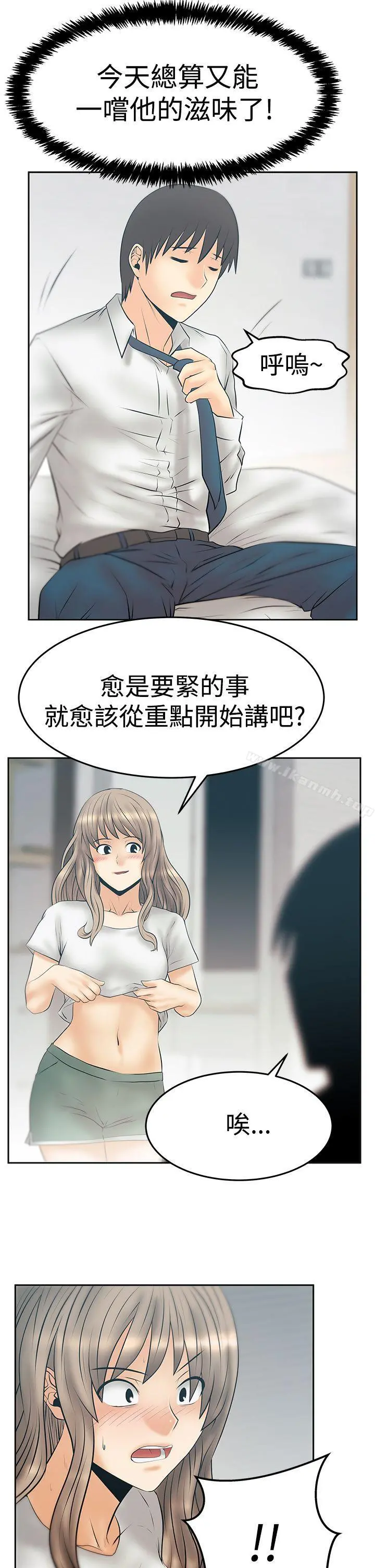 MYOFFICELADYS 第3季-第31话 第8页