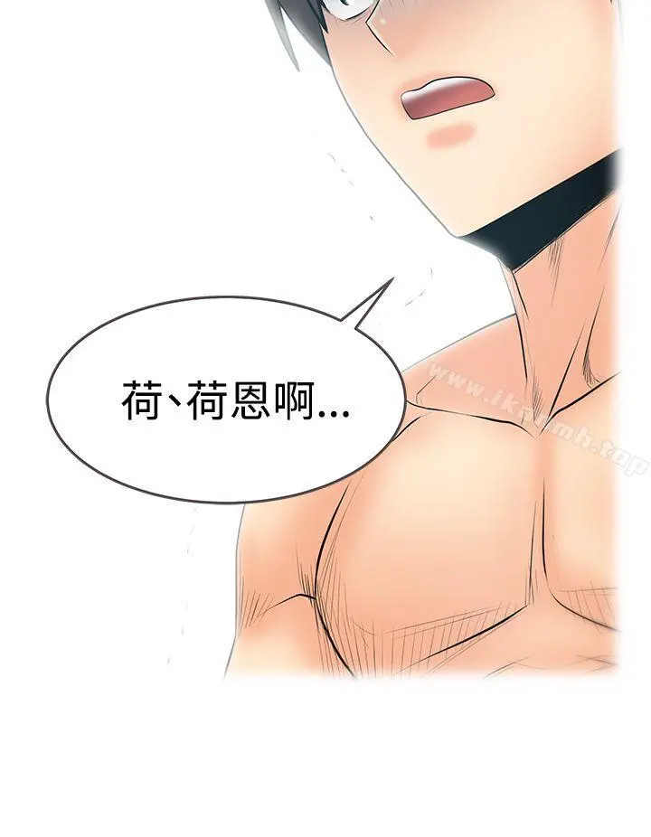 MYOFFICELADYS 第3季-第31话 第21页