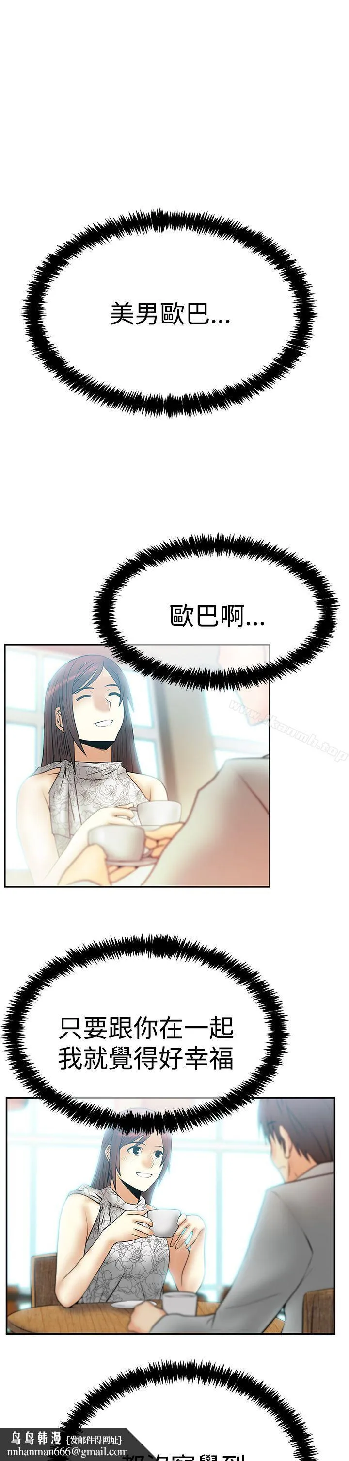 MYOFFICELADYS 第3季-第31话 第15页