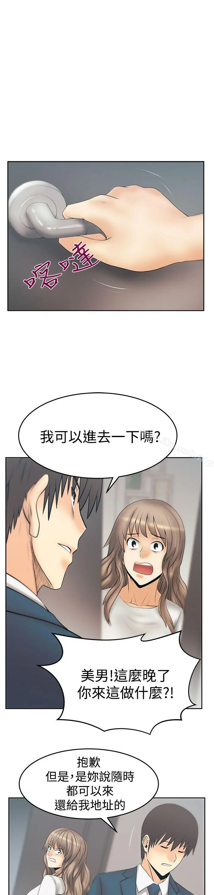 MYOFFICELADYS 第3季-第31话 第2页