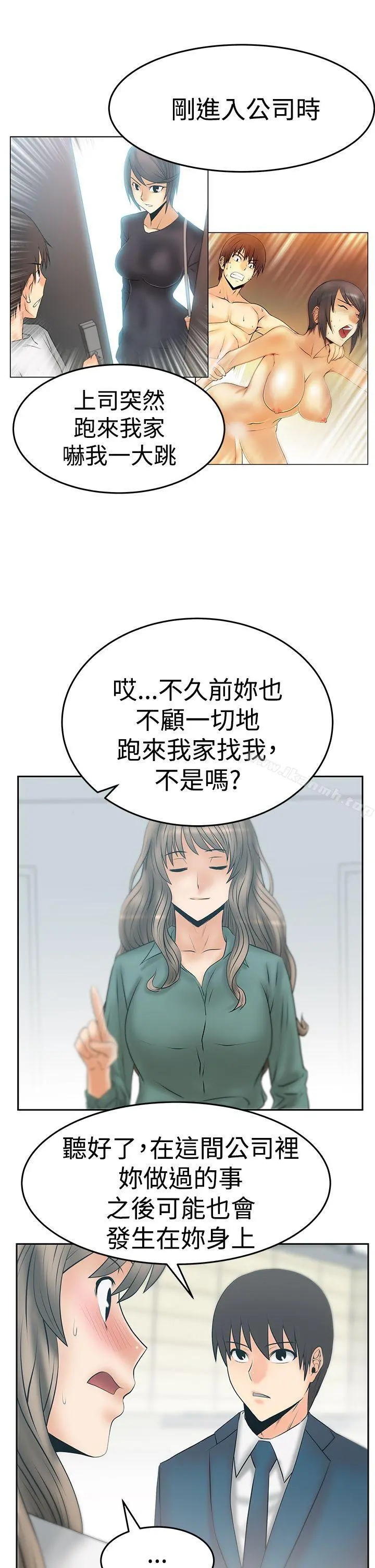 MYOFFICELADYS 第3季-第31话 第5页