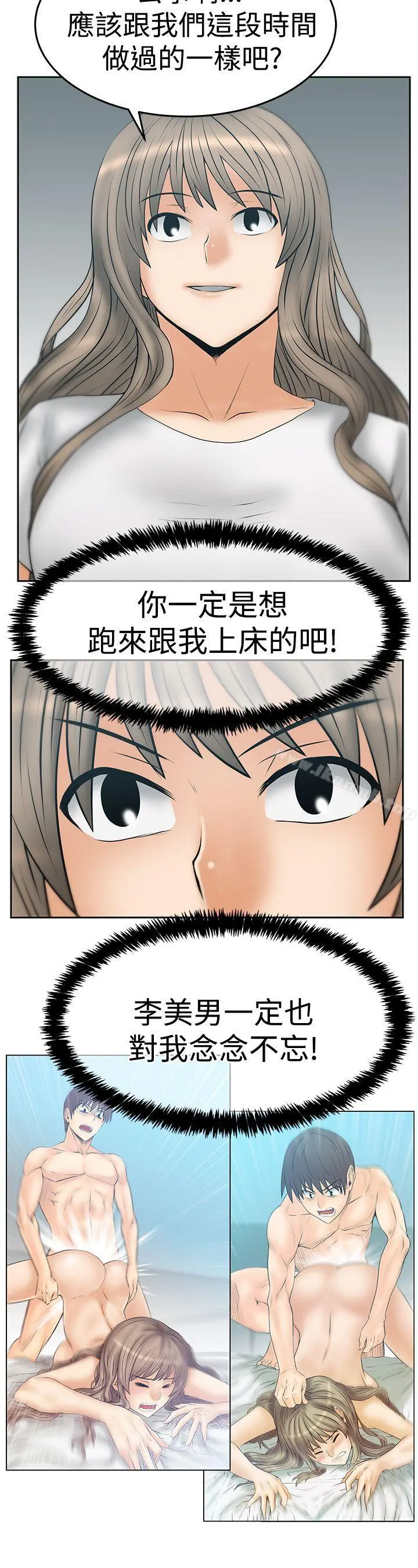 MYOFFICELADYS 第3季-第31话 第7页
