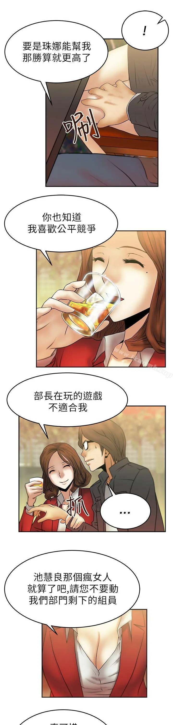 MYOFFICELADYS 第9话 第8页