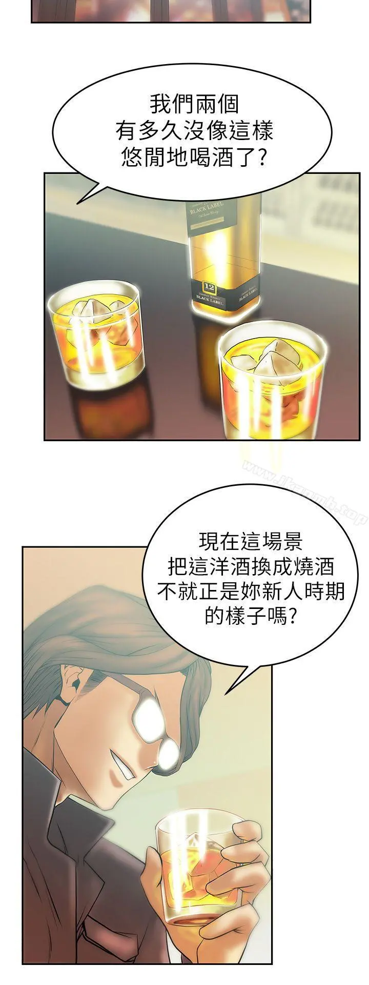 MYOFFICELADYS 第9话 第6页