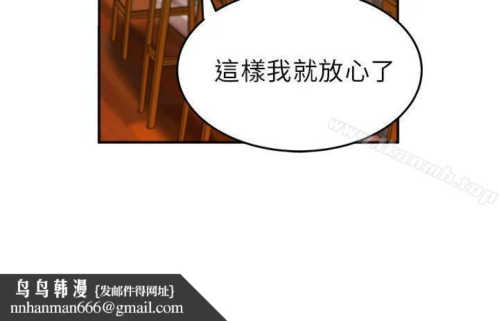 MYOFFICELADYS 第9话 第10页