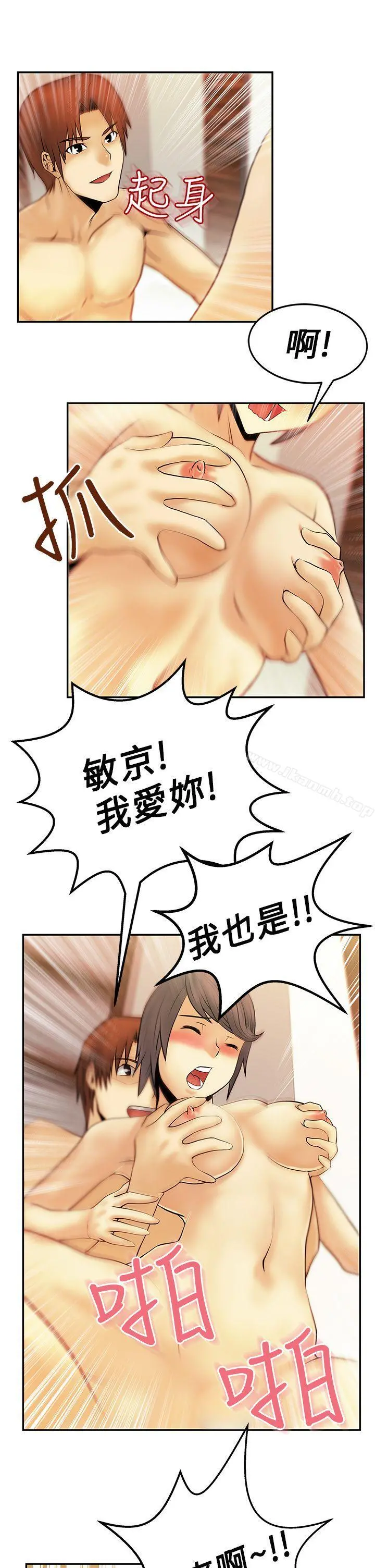 MYOFFICELADYS 第9话 第13页